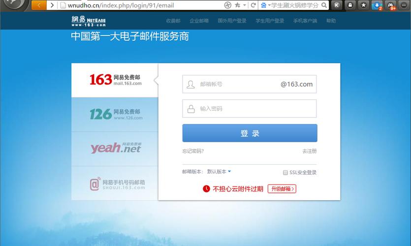163免费邮箱网页版入口2025年