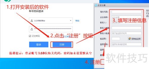 关单助手：批量打印报关单操作教程