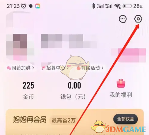 妈妈网孕育历史反馈查看教程