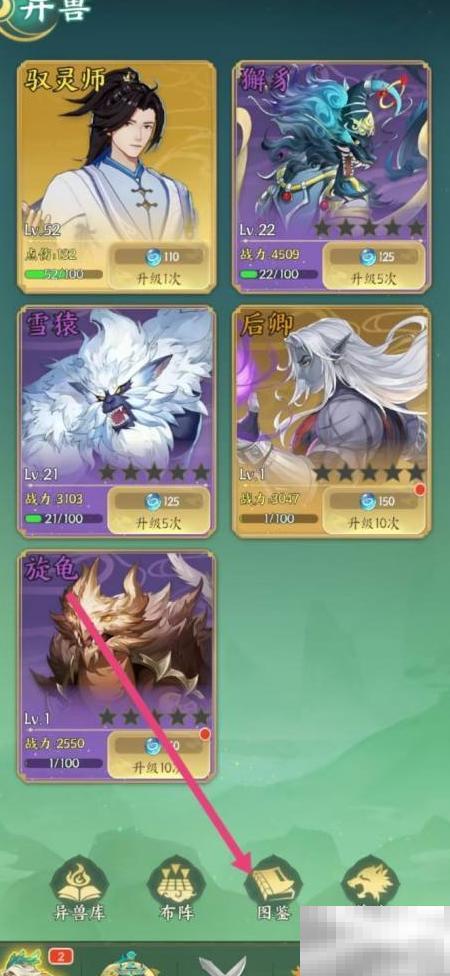 羲和等级查看方法及提升技巧