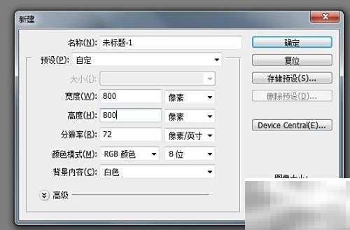 PS制作小草详细教程