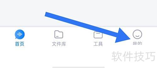 录音转文字定向推送功能详解