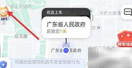 如祺出行App找车功能使用教程