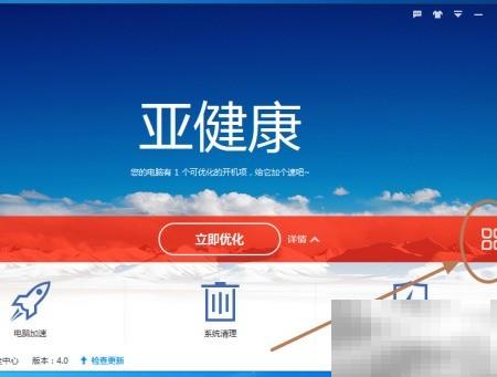 百度卫士免费建WiFi方法揭秘