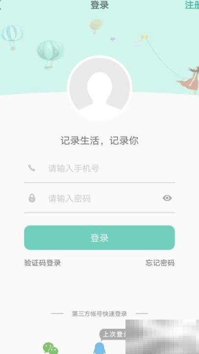 免费手帐软件推荐及使用技巧