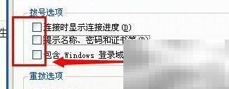 开机自动连接ADSL设置方法