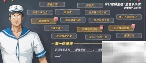 航海王12.18伙伴猜谜大揭秘