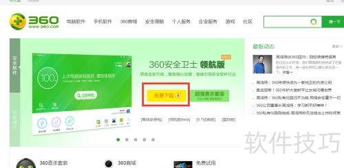 Win10设置ARP防火墙教程