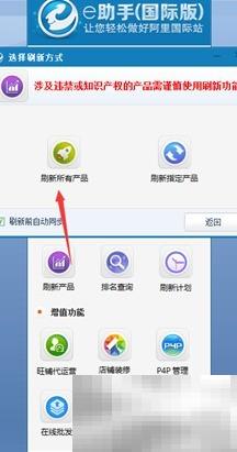 阿里巴巴产品重发技巧与方法