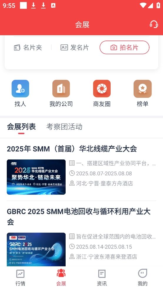 掌上有色app使用教程