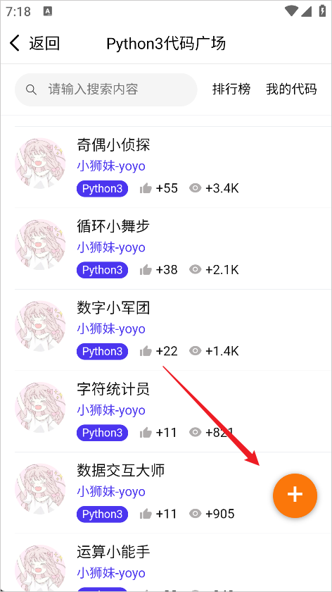 Java编程狮app编译器使用教程