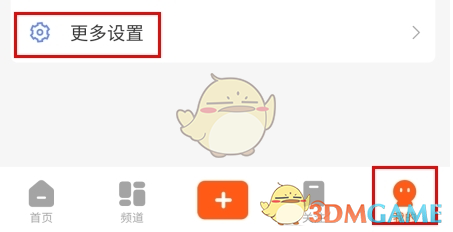 《风芒》解绑手机号方法