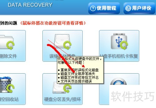 希捷硬盘恢复方法与工具推荐