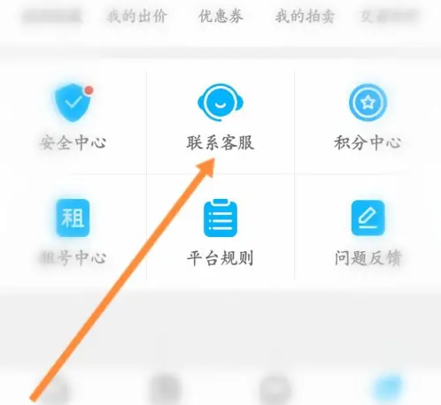交易猫加入找回包赔教程