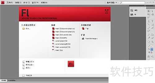 Flash CS4椭圆工具画圆技巧详解