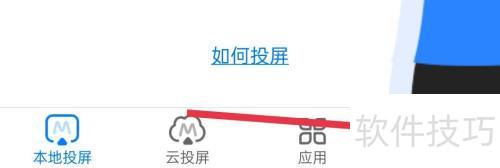 傲软投屏怎么开启输入法功能