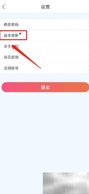 厦门公交检查更新方法详解