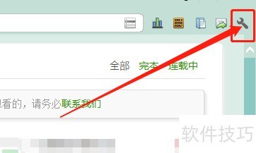 Win版魔爪阅读器扩展导入方法