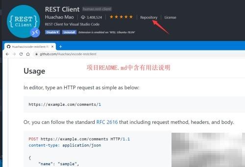 VSCode测试REST API方法与技巧
