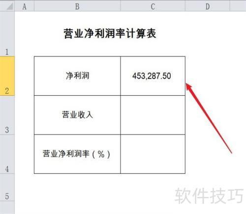 营业净利润率怎么算？公式详解