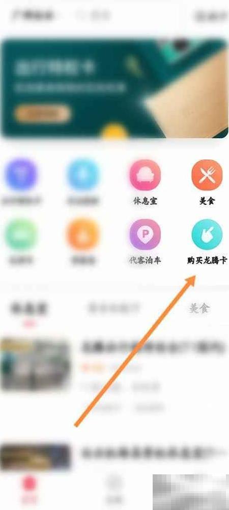 龙腾卡怎么买？最新购买教程分享