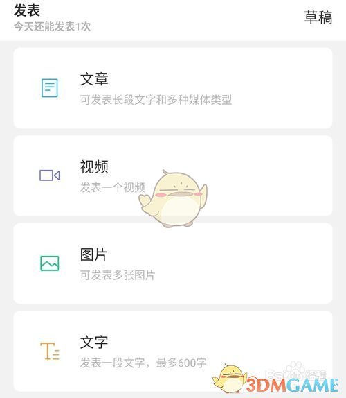 订阅号助手怎么添加音乐