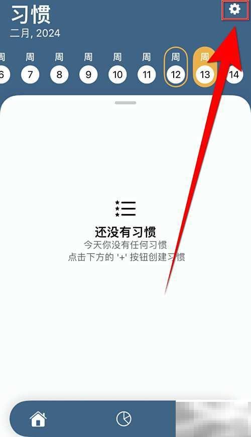 如何养成未来习惯追踪方法