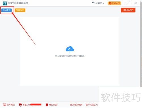 批量重命名加前缀技巧分享