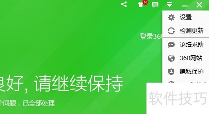 360手机助手彻底卸载教程