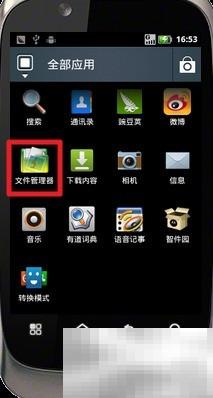摩托XT532 TF卡装应用方法