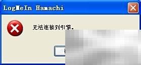 Hamachi使用教程详解与配置指南