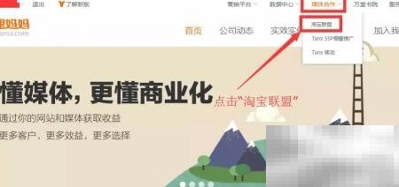 淘宝客新手入门实操教程