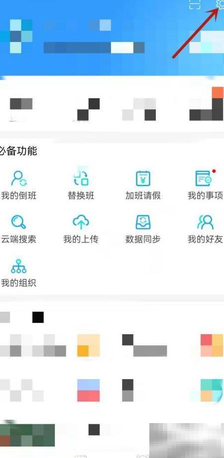 倒班助手避开节假日设置方法