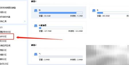 碰盘分区合并方法详解