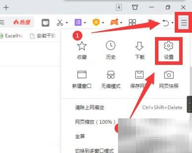 360浏览器托盘设置教程