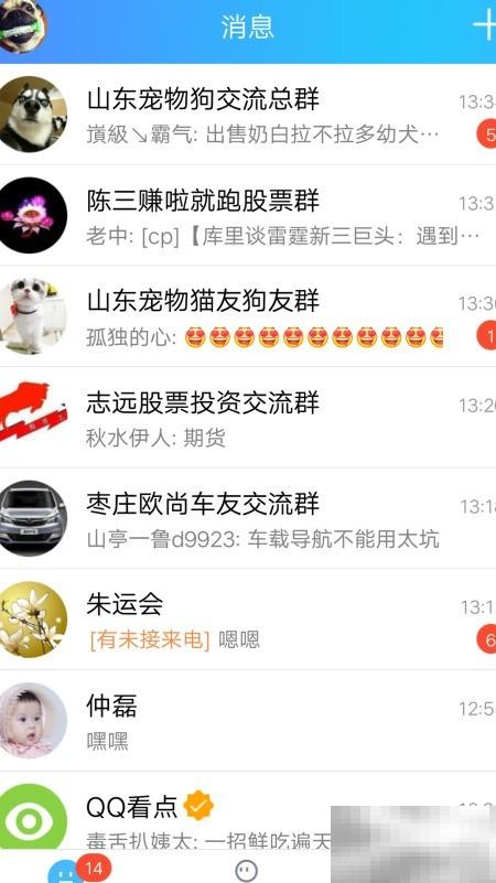 手机QQ文件互传技巧分享