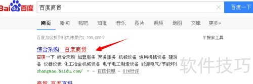 百度商贸怎么加入？手把手教你入驻流程