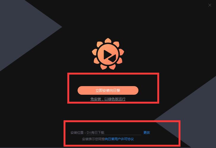 向日葵客户端访问限制设置教程