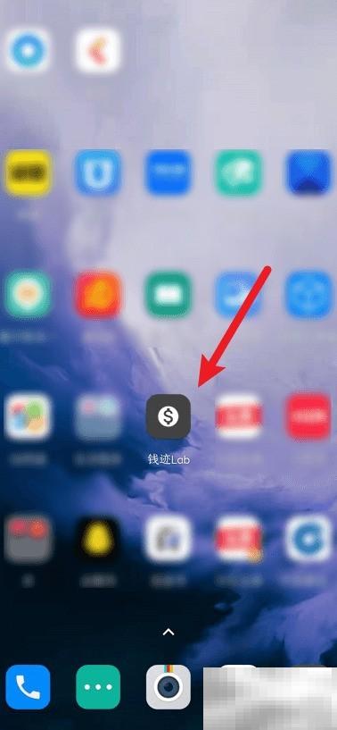 钱迹Lab账单记录使用教程