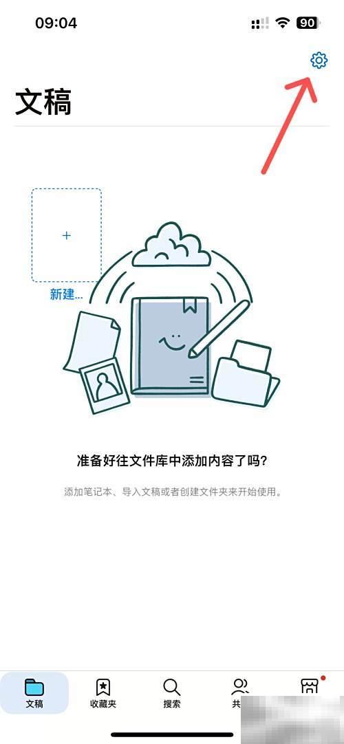 Goodnotes课件恢复技巧分享