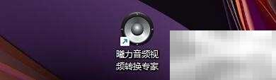 曦力转换自动退出设置方法