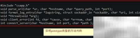Proxy Lab调试方法与技巧分享