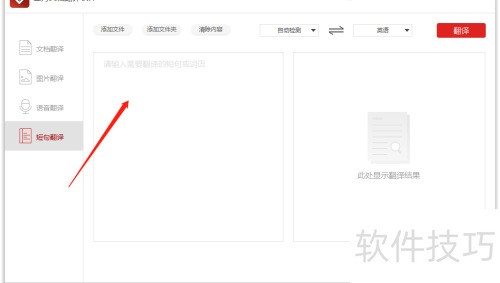 PC翻译软件推荐：好用又可靠的有哪些
