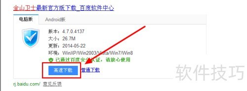 重装系统详细教程与步骤解析