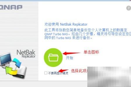 NetBak备份使用教程与技巧