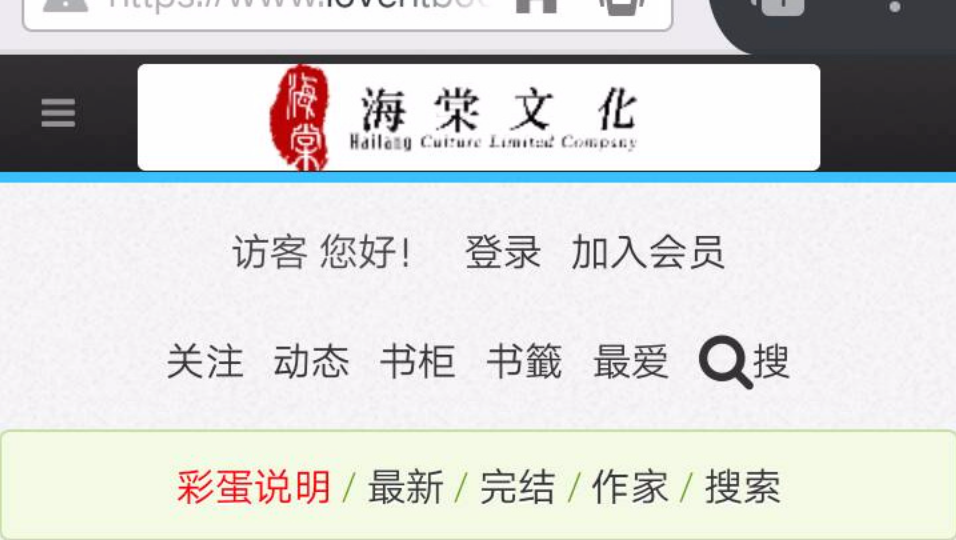 新海棠书屋(废文网链接) 海棠书屋全网精品小说畅读无弹窗纯净版