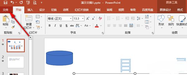 PPT如何关闭屏幕提示显示