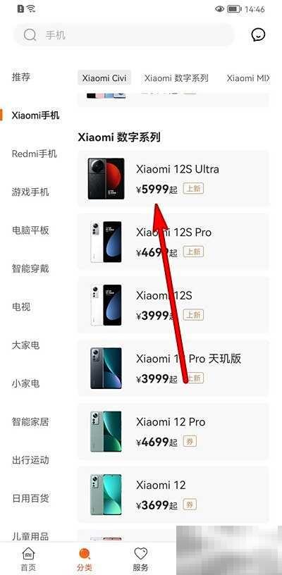 小米12S Ultra参数详解与性能评测