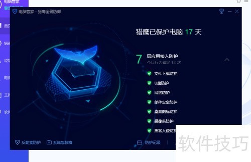 WannaMiner病毒防范技巧分享