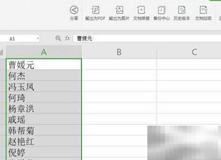 WPS表格汉字转拼音方法详解